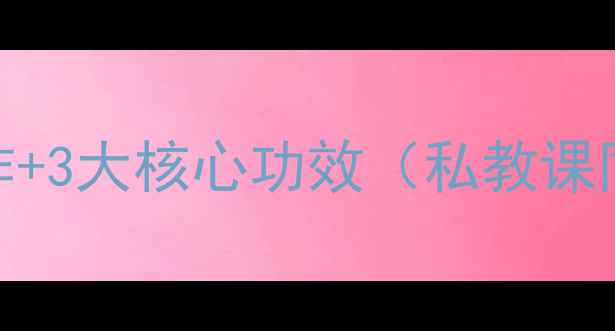 图片 居家跟练版｜瑜伽7个黄金动作+3大核心功效（私教课同款改善体态缓解疼痛指南）1