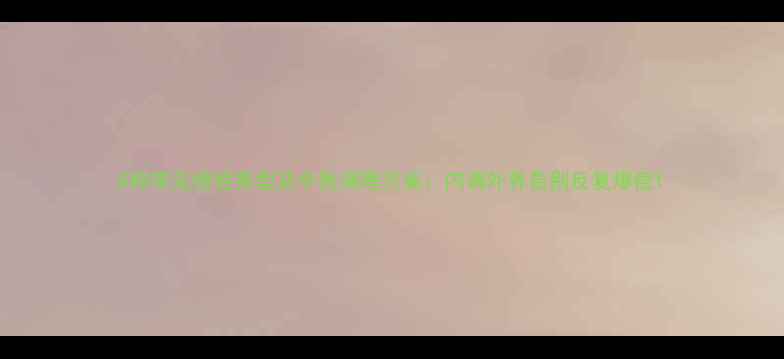 图片 8种常见痘痘类型及中医调理方案：内调外养告别反复爆痘1