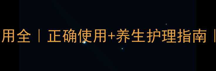 图片 ✨九华痔疮栓副作用全｜正确使用+养生护理指南｜痔疮患者必看💊2