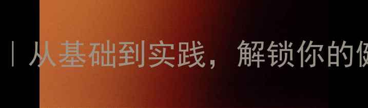 六爻卦养生法从基础到实践解锁你的健康调理指南