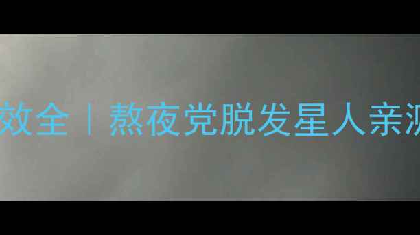 养生秘方核桃黑芝麻米糊功效全熬夜党脱发星人亲测有效懒人必备养发食谱