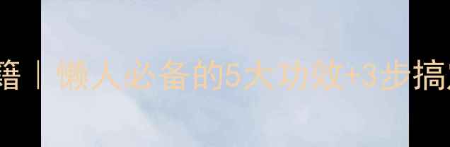 图片 ✨玉米汤养生秘籍｜懒人必备的5大功效+3步搞定黄金玉米汤🔥2