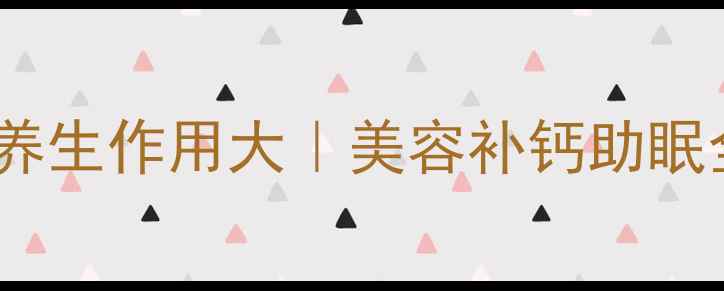 鸡蛋皮养生作用大美容补钙助眠全攻略