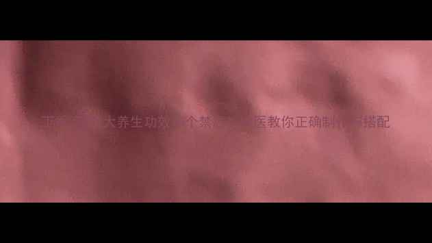 图片 丁香泡酒3大养生功效+5个禁忌！中医教你正确制作与搭配