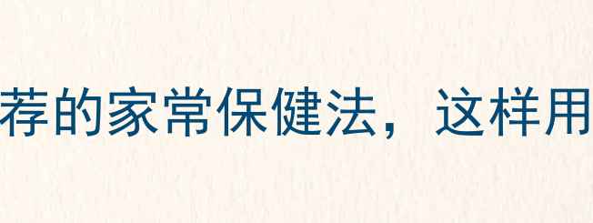 丝瓜络养生全攻略中医推荐的家常保健法这样用才有效附3种经典做法