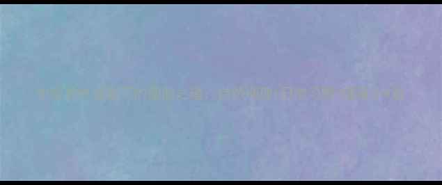 图片 中医养生视角下的瘦脸之道：自然调理+日常习惯=健康小V脸