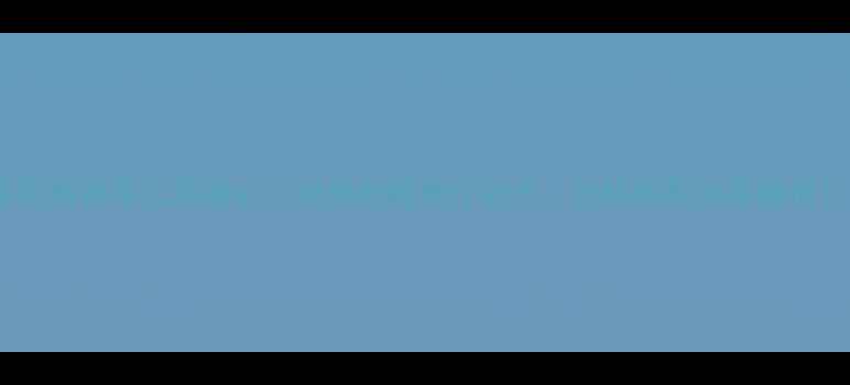 图片 中医推荐枣仁炖猪心：安神助眠食疗秘方，这样搭配效果翻倍！2