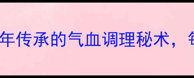图片 五行金龙养生法：中医千年传承的气血调理秘术，每天15分钟激活生命能量2