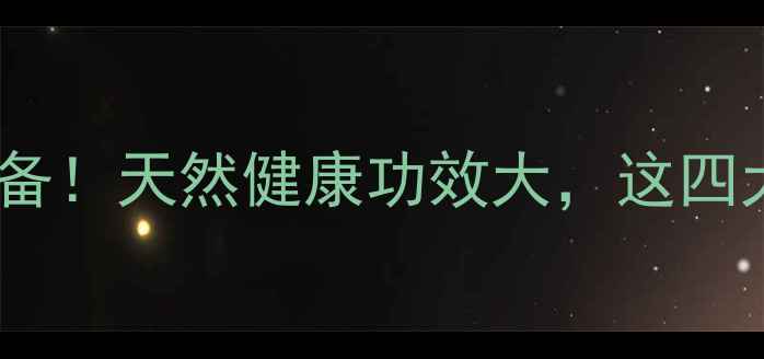 图片 傣家手工红糖养生必备！天然健康功效大，这四大作用让你焕发活力1