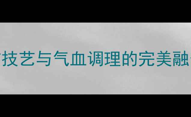 图片 养生手串两绳打结法：传统绳结技艺与气血调理的完美融合，手把手教你制作健康护身绳