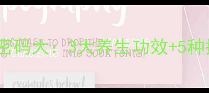冬季进补必吃羊头肉营养密码大3大养生功效5种搭配禁忌吃出健康好气色