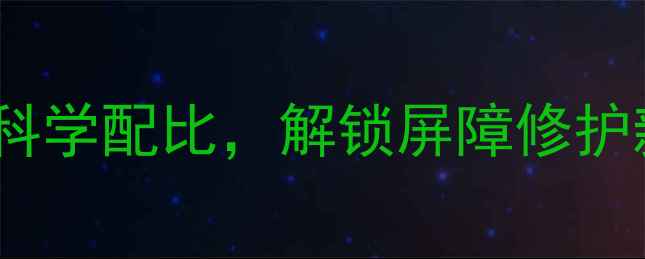 呼吸洗面奶敏感肌必入天然成分科学配比解锁屏障修护新体验敏感肌护肤攻略成分党必看