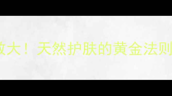 土豆美容功效大天然护肤的黄金法则与科学依据
