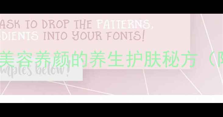 图片 天然米粉面膜DIY：美容养颜的养生护肤秘方（附科学配比与功效）