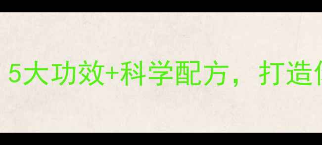 图片 奶昔养生新潮流：5大功效+科学配方，打造你的健康能量站！