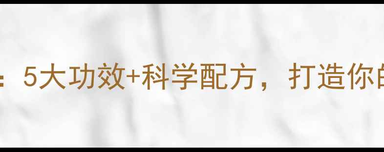 图片 奶昔养生新潮流：5大功效+科学配方，打造你的健康能量站！1