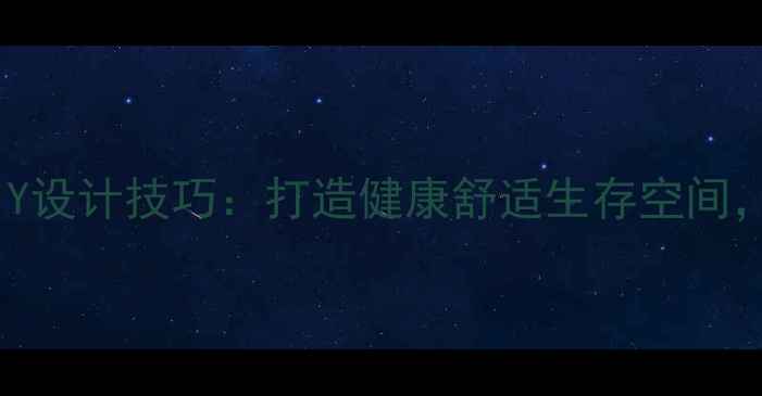 图片 宠物兔养生指南家用兔笼DIY设计技巧：打造健康舒适生存空间，提升兔兔寿命与幸福指数1