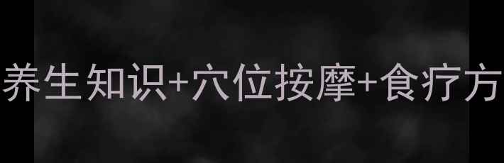 图片 家庭养生卡片DIY：中医养生知识+穴位按摩+食疗方，一卡在手健康无忧！1