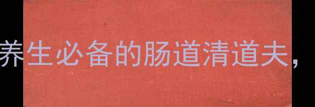图片 家庭自制酸辣萝卜片｜养生必备的肠道清道夫，3步搞定开胃下饭小菜1
