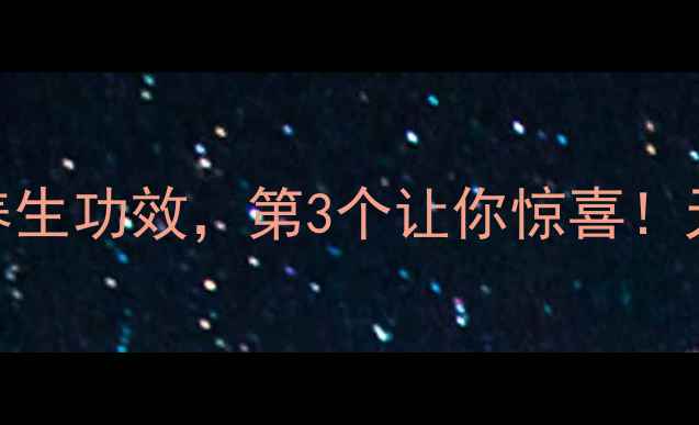 小麦苗汁的5大养生功效第3个让你惊喜天然养生新趋势