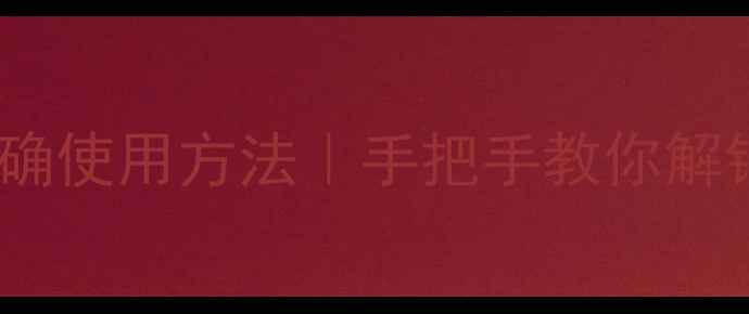 图片 帕玛氏按摩油正确使用方法｜手把手教你解锁5大养生功效✨