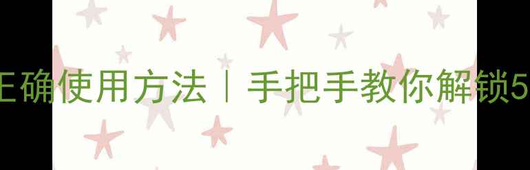 图片 帕玛氏按摩油正确使用方法｜手把手教你解锁5大养生功效✨2