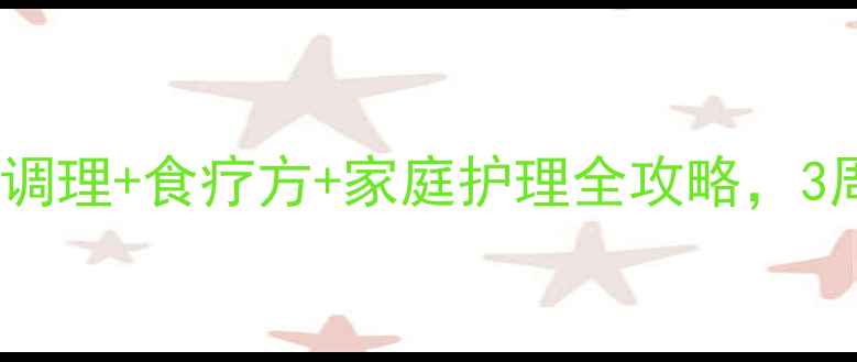 干鼻症怎么治疗中医调理食疗方家庭护理全攻略3周改善鼻干脱皮