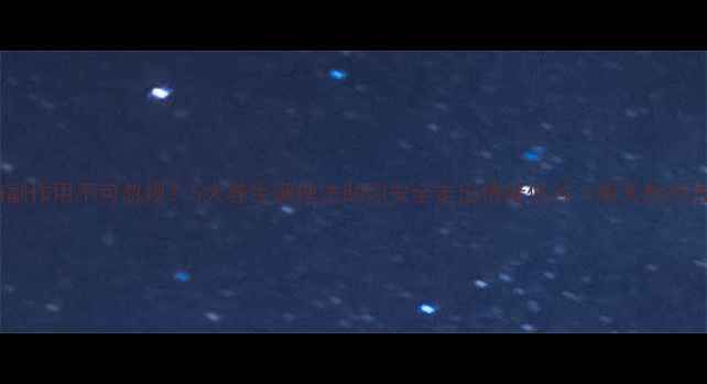 抗抑郁药副作用不可忽视5大养生调理法助你安全走出情绪低谷附天然疗法指南