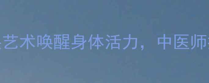 图片 折纸花养生法｜用指尖艺术唤醒身体活力，中医师推荐的5个养生小技巧1