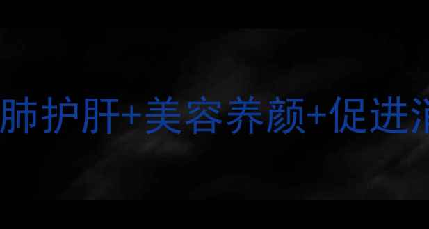 无花果煮水养生功效大润肺护肝美容养颜促进消化这5种做法让营养翻倍