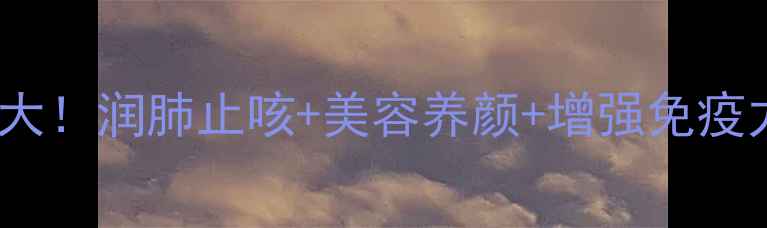图片 湖北恩施野生腊梅籽功效大！润肺止咳+美容养颜+增强免疫力，附详细食用方法+禁忌