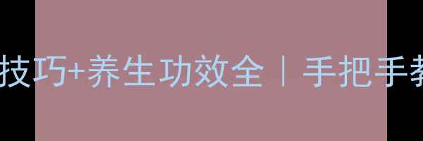 玉原石阳光下鉴别技巧养生功效全手把手教你选对天然好玉