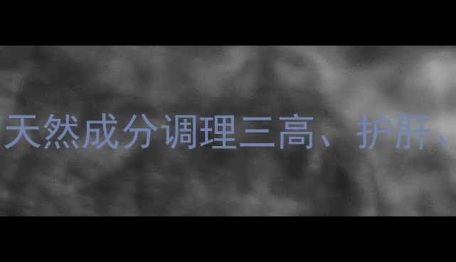 图片 甘油果的7大养生功效！天然成分调理三高、护肝、改善睡眠，全家都能喝