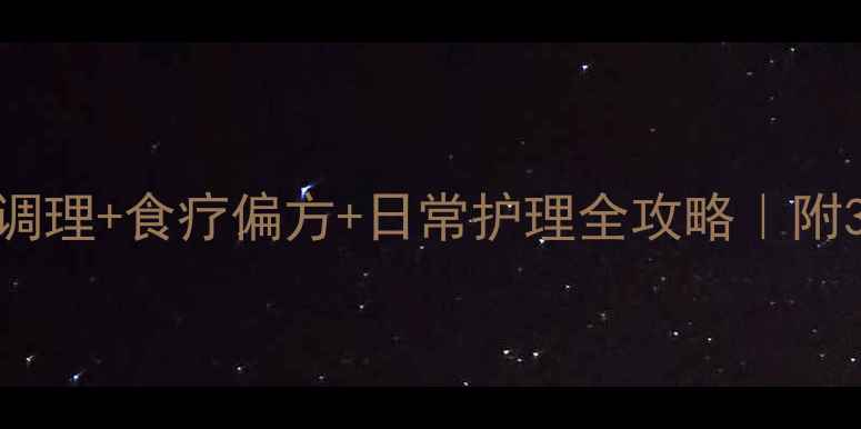 痛风结节怎么消除中医调理食疗偏方日常护理全攻略附3个亲测有效的消结节方法