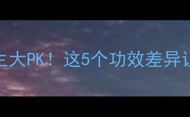 白糖vs蜂蜜养生大PK这5个功效差异让你选对健康糖