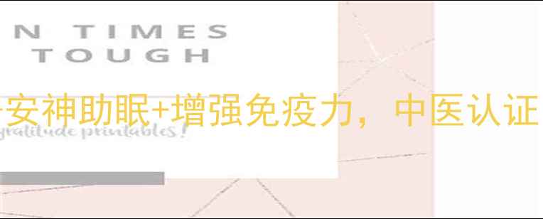 图片 百合鸡蛋糖水功效全：润肺止咳+安神助眠+增强免疫力，中医认证的四季养生茶饮配方与禁忌指南2