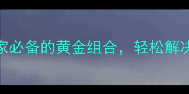 图片 盐杜仲养生秘籍：居家必备的黄金组合，轻松解决腰膝酸软、失眠多梦