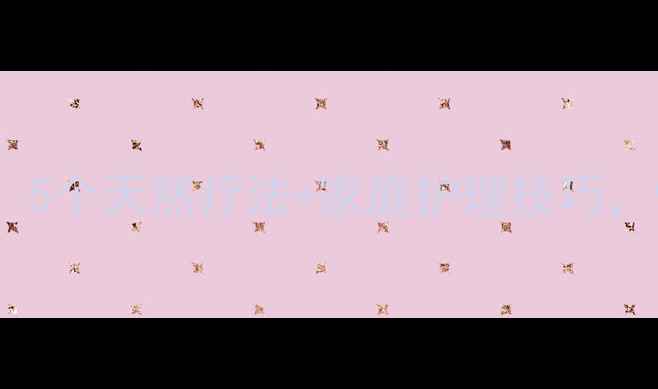 眼泡浮肿终结指南5个天然疗法家庭护理技巧快速恢复明眸电眼