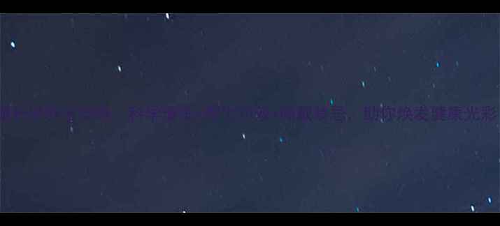 石榴石保养全攻略科学清洗养生功效佩戴禁忌助你焕发健康光彩