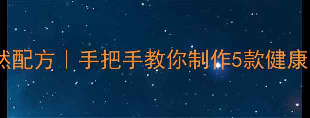 竹叶茶养生功效与天然配方手把手教你制作5款健康茶饮清热解暑必备