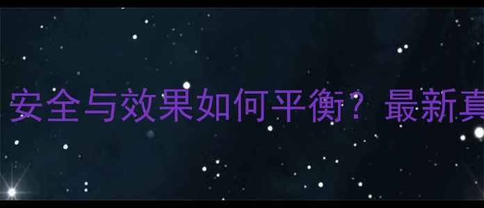 图片 线雕美容副作用全：安全与效果如何平衡？最新真实反馈与专家建议2