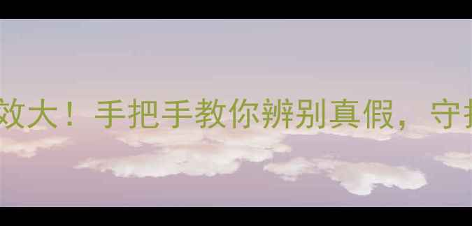 图片 绿翡翠养生功效大！手把手教你辨别真假，守护健康好帮手1