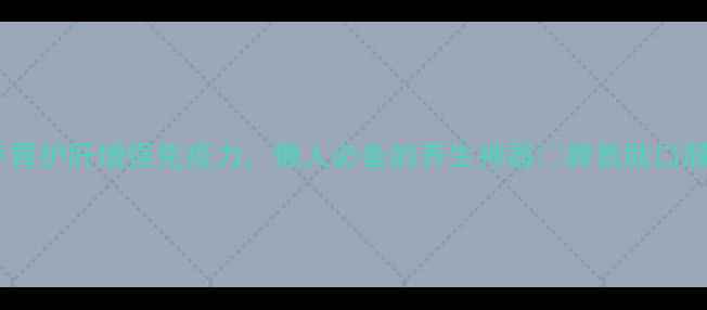 脾氨肽口服液功效大养胃护肝增强免疫力懒人必备的养生神器脾氨肽口服液脾胃调理免疫力提升