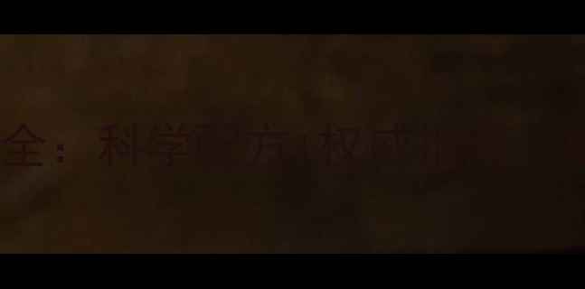 图片 至康胶囊养生功效全：科学配方+权威指南，解锁你的健康密码2