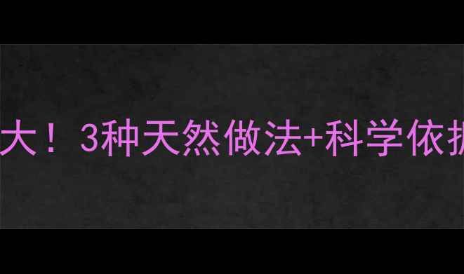 图片 苹果面膜美容院推荐配方大！3种天然做法+科学依据（附敏感肌使用指南）2