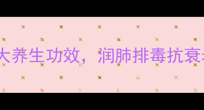 图片 荆条蜂蜜的十大养生功效，润肺排毒抗衰老的天然良方1