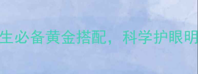图片 菊花杞子茶的功效与作用：养生必备黄金搭配，科学护眼明目、降火润燥的五大核心价值