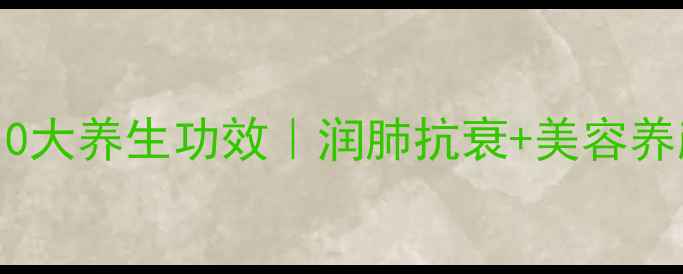 图片 蜂蜜红茶的10大养生功效｜润肺抗衰+美容养颜全攻略✨1