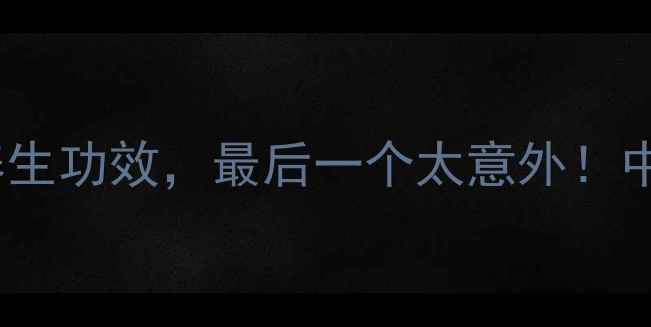 野刺梨根的7大养生功效最后一个太意外中医专家民间偏方