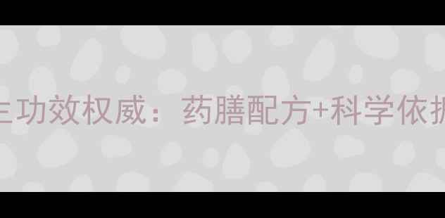 野生猕猴桃根养生功效权威药膳配方科学依据禁忌注意事项